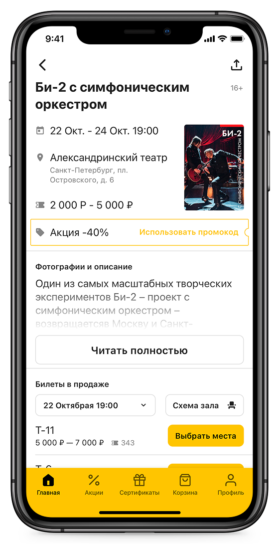 kassir_mvp_03