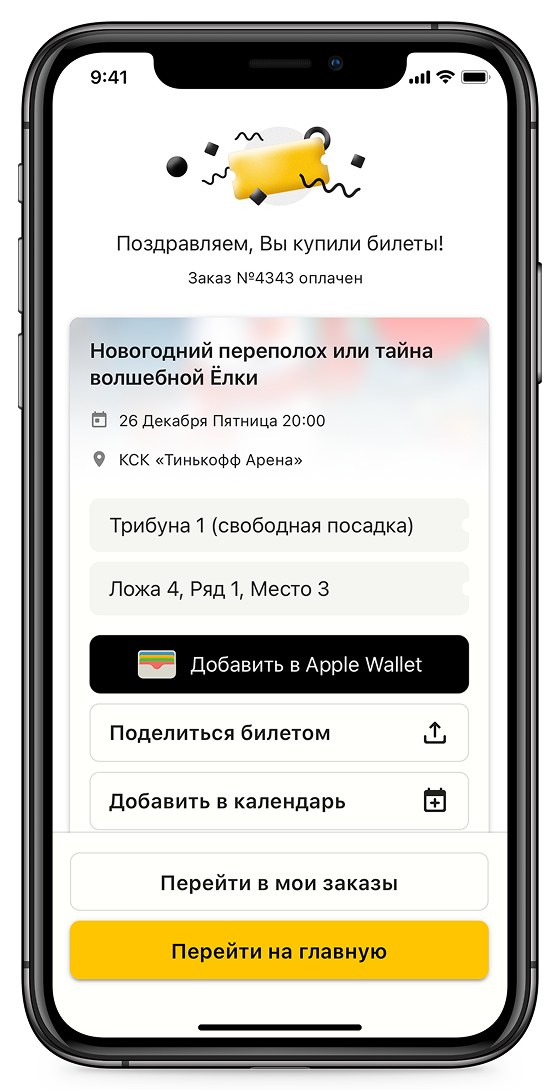 kassir_mvp_04